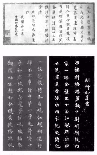 柳如是楷书册页(局部)