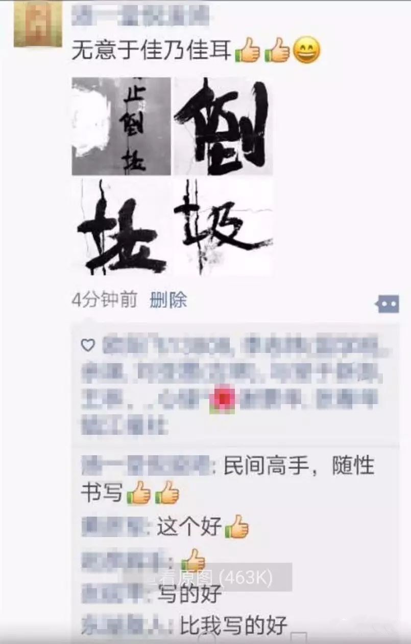 有人随手写下"禁止倒垃圾",书法家朋友圈评论火了!