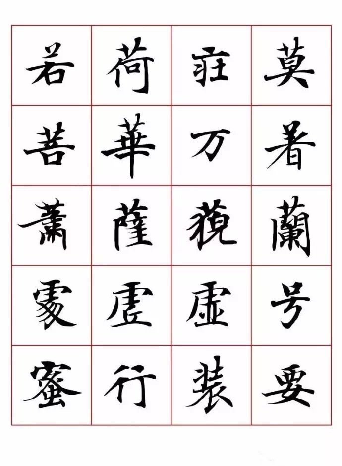 唐人写小楷字字静人心