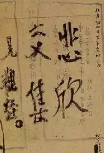 弘一法师的这些书法,你可能真没见过!
