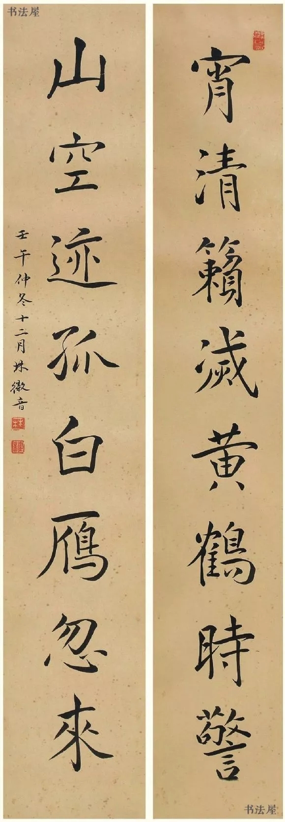 林徽因书法