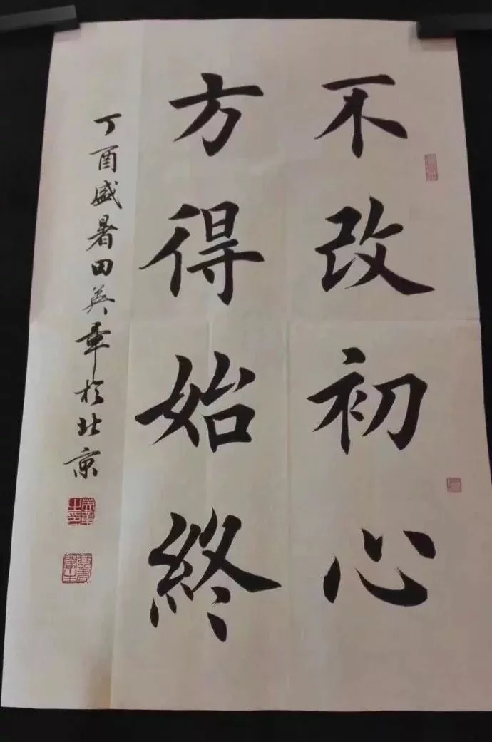 最近 田英章弟子退师事件闹得沸沸扬扬 一则田英章的回应音频更是将