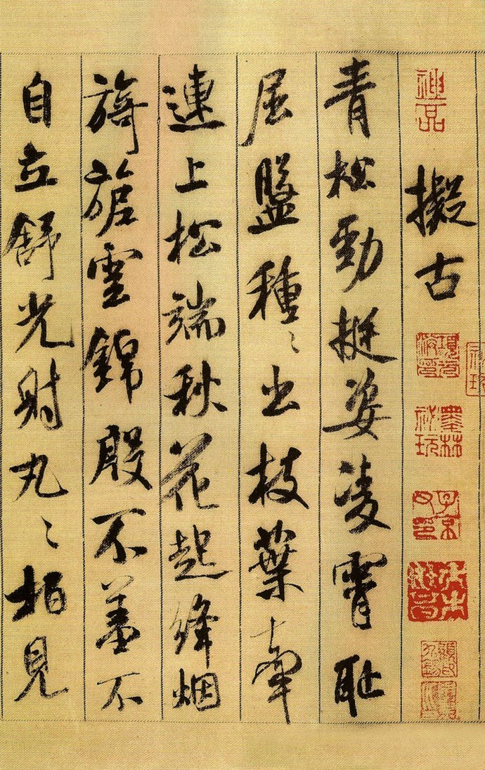 米芾《蜀素帖》