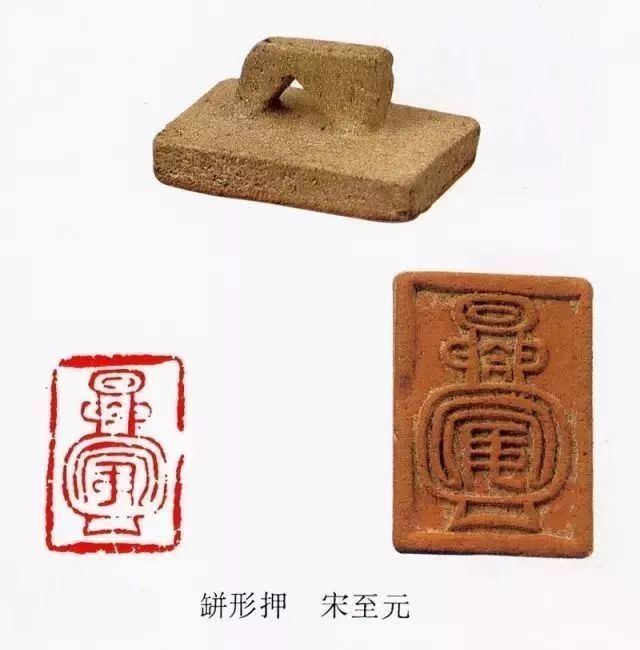 宋元押印,篆刻史中的小清新