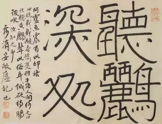 刘彦湖:不懂中国文字的字符体系,我们就无从谈书法