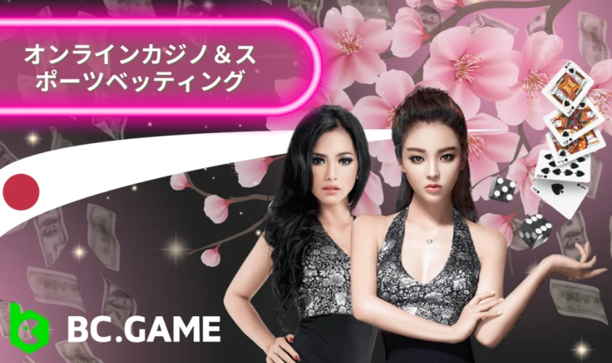 Exploring the Exciting World of Bc.Game 1