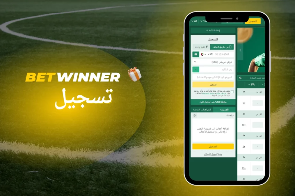 Discover the Exciting Features of Betwinner App 1