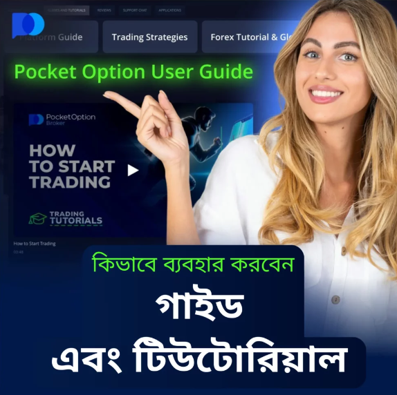 Discover the Features and Benefits of Pocket Option Site Discover the Features and Benefits of Pocket Option Site