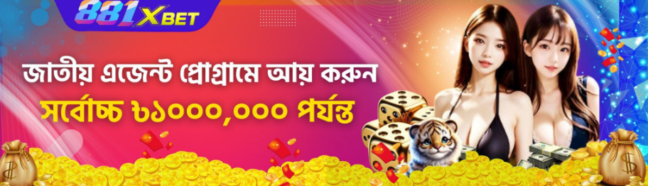 Exploring the Features and Benefits of 881x Bet 33