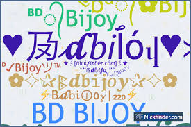 Exploring the Wonders of Bdbijoy A Gateway to Digital Innovation Exploring the Wonders of Bdbijoy A Gateway to Digital Innovation