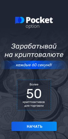Pocket Option Reviews Comprehensive Analysis and User Feedback Pocket Option Reviews Comprehensive Analysis and User Feedback